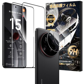 For Xiaomi 15 Ultra ガラスフィルム(2枚)+カメラフィルム（2枚） Mosasa Xiaomi 15 Ultra フィルム 衝撃吸収 9H硬度 飛散防止 自動吸着 気泡ゼロ 高透過率 高感度 超高質感