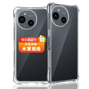 Ή AQUOS sense9 P[X Ή Sense9 SH-53E / SHG14 / SH-M29 \tg NA TPU Jo[ ^ ϏՌ ČRMILKi h~ ~ wh~ ϖh~ CX[d Ή NIXZX9 / A405SH 