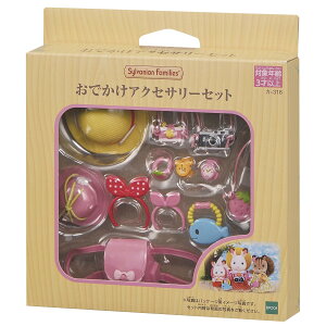 シルバニアファミリー 家具 【 おでかけアクセサリーセット 】 カ-316 STマーク 3歳以上 おもちゃ ドールハウス Sylvanian Families エポック社 EPOCH