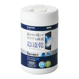 NAエレコム ウェットティッシュ クリーナー 除菌 速乾性 120枚入り 拭き跡が残らない スマホ・タブレット用 日本製 ボトルタイプ WC-ST120