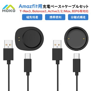 [MoKo] Amazfit�p�[�d�P�[�u�� ���C�z�� Amazfit Active Max Active 3 2 ������ �[�d��Z�b�g�A�}�Y�t�B�b�g T-Rex 3 Pro �P�[�u�� Amazfit Balance 2 BIP6 �[�d�P�[�u�� �[�d�� Type-C�ϊ��A�_�v�^*1+�P�[�u��(1M)*1 �Z