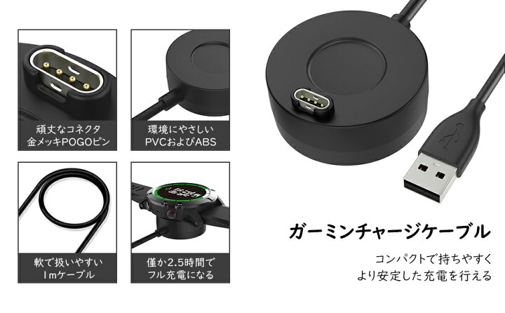 楽天市場】Garmin Vivoactive6 充電ケーブル Fenix8 充電器 ガーミン 