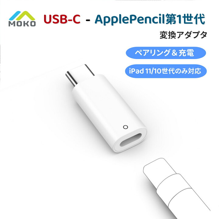 楽天市場】【iPad第10世代/A16とのペアリング対応】 ApplePencil 第1 