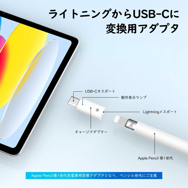 楽天市場】＼8/1限定☆P5倍／ 【2個セット】 USB-C Apple Pencil 変換 