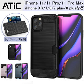 楽天市場 Icカード カード収納 Iphoneケースの通販