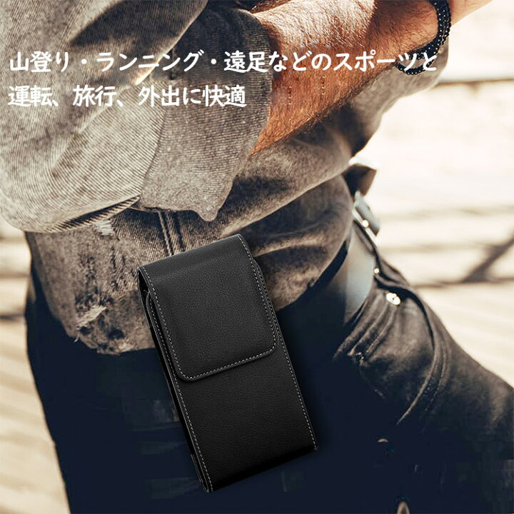 楽天市場 スマホポーチ メンズ 携帯電話ホルスター 携帯ポーチ ウエストポーチ スマホバッグ 腰に挟む式 縦型 6 5インチまでのスマホ対応 Puレザー製 防犯ポーチ 山登り Atic ランニング 遠足用 Iphone 12 Pro 11 11 Pro Max Samsung Galaxy Note 10 Huawei P30 父の日