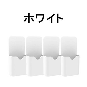 壁掛け 収納 ポケット 4個セット 収納ボックス マグネットポケット 壁掛けラック ラック フック収納 ウォールポケット ウォールラック ウォールボックス ABS樹脂 磁石ボックス 磁石ポケット