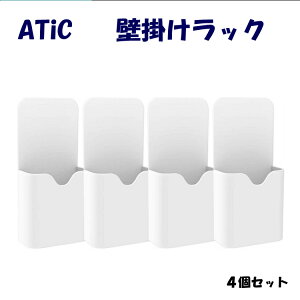 壁掛け 収納 ポケット 4個セット 収納ボックス マグネットポケット 壁掛けラック ラック フック収納 ウォールポケット ウォールラック ウォールボックス ABS樹脂 磁石ボックス 磁石ポケット