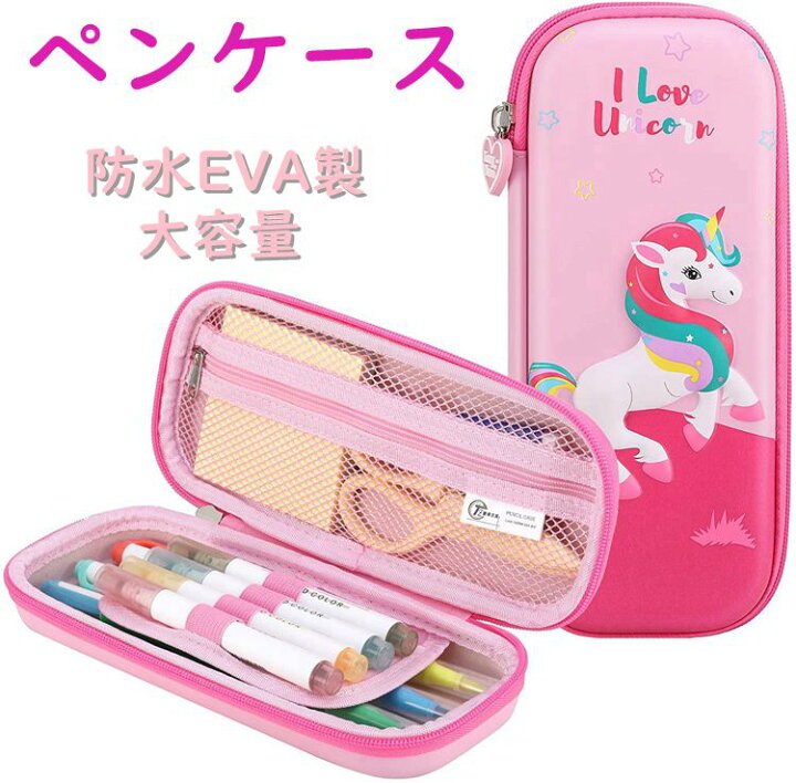 楽天市場 ペンケース 筆箱 大容量 筆記具ケース Eva製 かわいい 筆入れ ペンポーチ ふでばこポーチ 仕分け収納 伸縮ホルター付き 鉛筆ポーチ 子供用 万年筆 ボールペン シャープペン 筆記具収納 文具収納ケース 小物入れ コンパクト 防水 耐衝撃 高校生 シンプル 学校