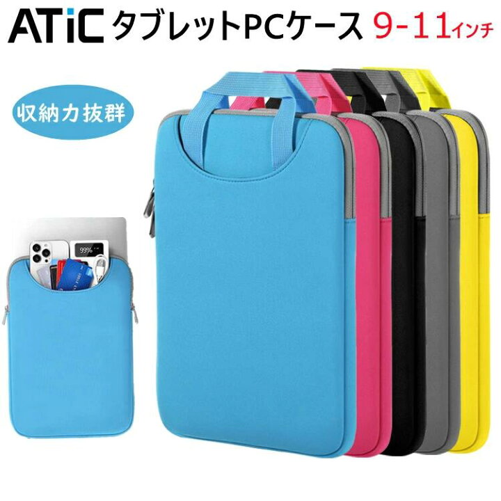 楽天市場 最大p倍 11 27 タブレットケース 小学生 クッション付き 9 11インチ Ipad 第10世代 ケース Ipad Pro Air 5 Mini6 第9世代 10 2 Chromebook パソコンケース パソコン Pcケース Pcバッグ スリーブケース ランドセル ノートパソコン カバー バッグ 大容量