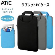 9〜11インチ/13インチ タブレットケース 小学生 クッション付き ipad 第11/10世代 ケース iPad Air/Pro(M…