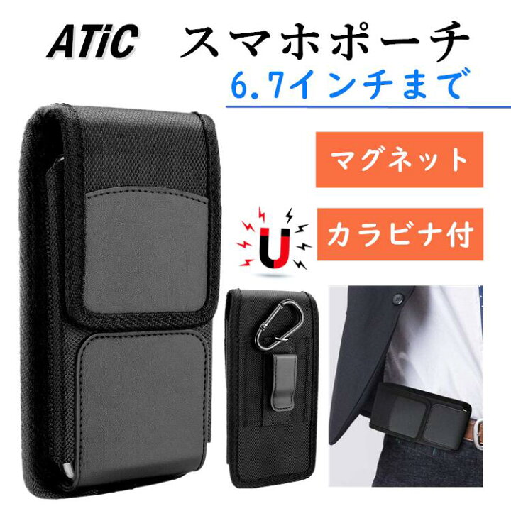 楽天市場 スマホポーチ メンズ カラビナ付 携帯電話ポーチ 父の日ギフト スマホホルダー マグネット 横 縦 携帯電話ホルスター ウエストポーチ ベルトループに引っ掛ける 6 7インチまで ナイロン 磁性スナップ 防犯ポーチ 山登り ランニング 遠足 Iphone 12 Mini Pro Se
