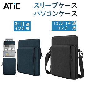 ＼期間限定ポイント15倍★8/14迄／9〜11インチ、14インチ以下 タブレットケース 小学生 ランドセル ipad 11/10世代 iPad Air/Pro 11"(M3/M2) iPad 9/8/7 Air5/4/3 Chromebook タブレット バッグ ケース 通学 PCケース パソコンケース MacBook Air/Pro 13.3 持ち運び 耐衝撃