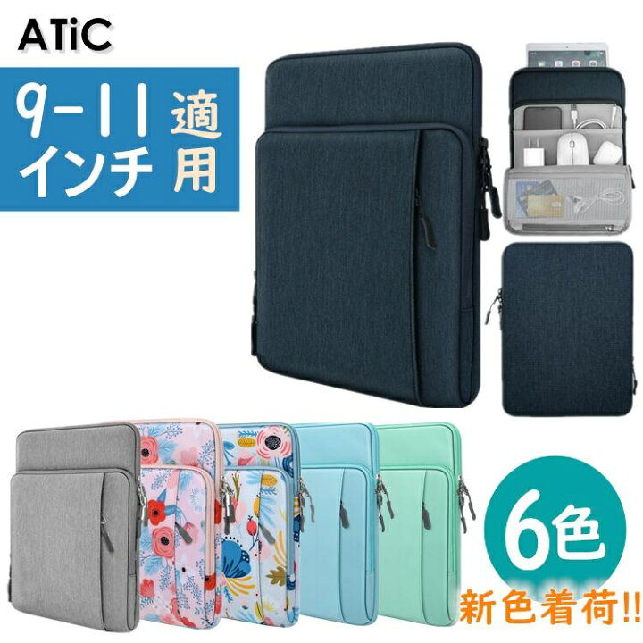 楽天市場 2個ご購入で5 Offクーポン 9 11インチ タブレットケース 小学生 防水 ランドセル Ipad 第10世代 ケース Ipad 9 8 Mini6 Air5 Air4 Air 4 3 Chromebook タブレット バッグ ケース 10インチ 通学 Pcケース パソコンケース 持ち運び 耐衝撃 撥水 仕切り クロム