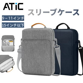 ＼期間限定ポイント15倍★8/14迄／スリーブケース 9～11インチ、15インチ以下ノートタブレットPC/電子書籍リーダーに適用 ハンドストラップ ショルダーバッグ iPad Air/Pro 11"(M3/M2) 、iPad 11/10世代、iPad Air5/4、fire HD 10、MacBook Air 15"、MacBook Pro 14"