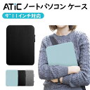 9〜11インチ ATiC タブレットケース 小学生 ランドセル クッション付き ノートパソコンケース インナーバッグ 小物収…