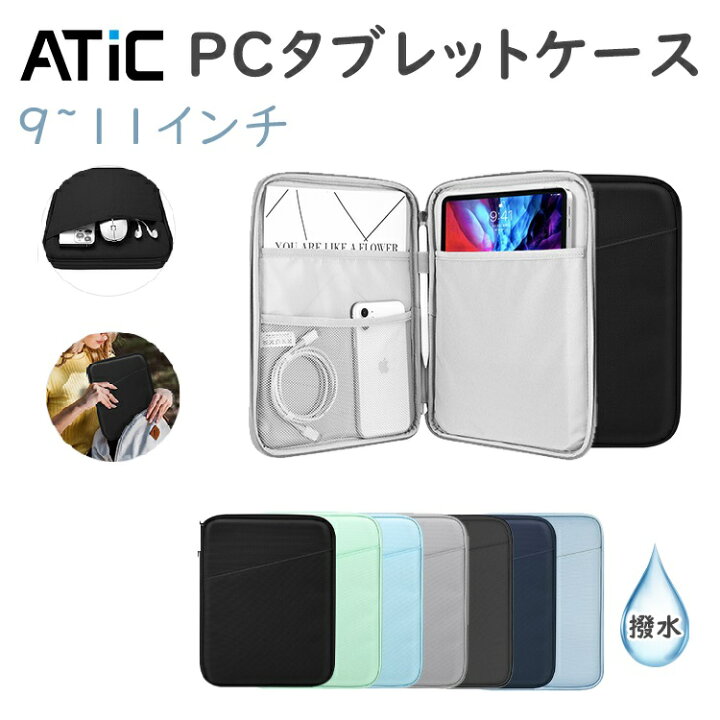 楽天市場 9 11インチ タブレットケース 小学生 ランドセル Ipad 第10世代 ケース Ipad 9 10 2 Mini6 Air5 Air4 通学 バッグ 子供 Chromebook Duet 10 1 Ipad Pro ラップトップ ケース カバー スリーブケース 撥水 耐衝撃 軽量 仕切り 大容量 10インチ