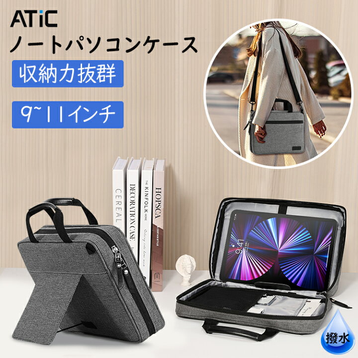 楽天市場 9 11インチ タブレットケース ランドセル 小学生 ノートパソコンケース Atic タブレットバッグ Pcインナーバッグ 小物収納 スタンド機能付き 取っ手 肩ひも付き Ipad 第10世代 ケース Chromebook クロムブック ケース Ipad Air 5 4 10 9 Ipad 10 2 Thtech