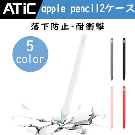 ATiC Apple Pencil 2 ケース アップル ペンシル 第二世代 ケース ペンシルカバー apple pencil case iPencil 2 カバー ペン先保護 落下防止 アップルペンシル 全面保護 ペンシルカバー Apple iPad 10.9 2022 Air5 Air4 iPad Pro 11/12.9 適用 落下防止 全面保護