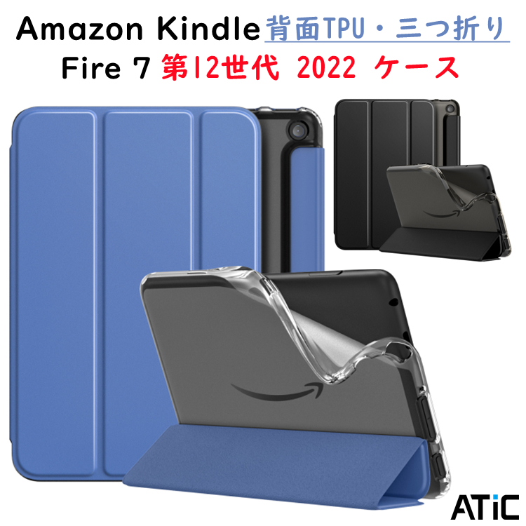 楽天市場】Fire 7 ケース カバー 2022 第12世代 ATiC fire7 ケース 7