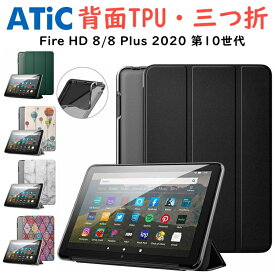 Fire HD 8 2020 ケース Fire HD 8/8 Plus 2020 第10世代 カバー ソフト タブレットケース 全面保護 三つ折りスタンド 半透明TPUバック オートスリープ スタンド機能付き ソフト 正面合成革 耐久性 スマートカバー