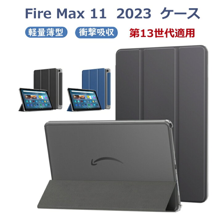 楽天市場】Fire Max 11 ケース 2023 ATiC Fire Max11 ケース 2023 第13 