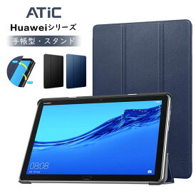 docomo dtab compact d-02K ケース Huawei MediaPad T5 カバー MediaPad M5 lite 8 / T3 7 8 / T5 10 / M2 7.0 M3 Lite 8.0 10.0 M5 8.4/10.8 ケース ファーウェイ タブレット ファウェイメディアパッドt5 ケース カバー 三つ折りスタンドケース オートスリープ機能