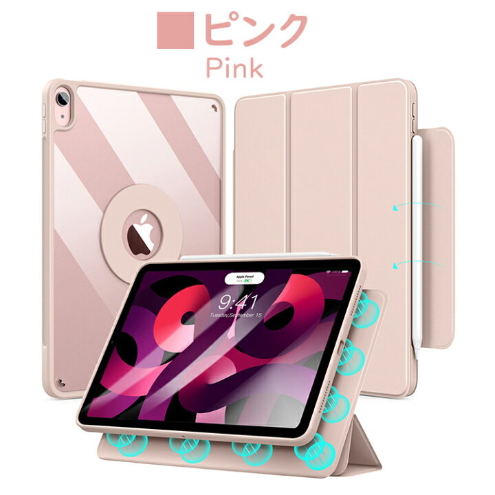 iPad 9.7in 保護 ケース カバー 三つ折り スタンド ピンクゴールドK