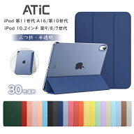 iPad A16 11 ケース 11インチ 第11世代 2025 iPad 10 第10世代 10.9 10世代 第10世代 10.9インチ カバー …
