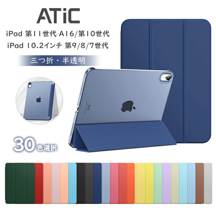 楽天市場】iPad A16 11 ケース 11インチ 第11世代 2025 iPad 10 第10 