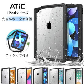 ＼クーポンで300円OFF 3/27迄／iPad 第10世代 Air5 mini6 9 8 7 第9世代 防水ケース お風呂 Air4 10.9インチ 防水 ケース IP68規格 iPad 10.2インチ 第8世代 第7世代 mini 5 防水ケース 防水カバー 軽量 薄型 全面保護 アウトドア 海 プール 雨 水中撮影