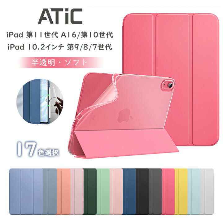 楽天市場】＼クーポンで300円OFF 4/17迄／iPad 第11世代 A16 11インチ 
