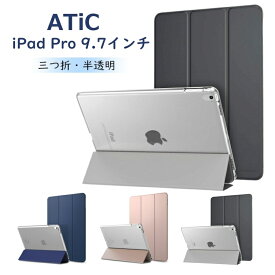 iPad Pro 9.7 ケース iPad Pro 9.7インチ 2016専用 タブレットケース 半透明PCバックケース 3つ折りスタンド 衝撃吸収 PUレザー 手帳型カバー アイパッド全保護ケース オートスリープ機能付き スマートケース ビジネスケース 軽量薄型