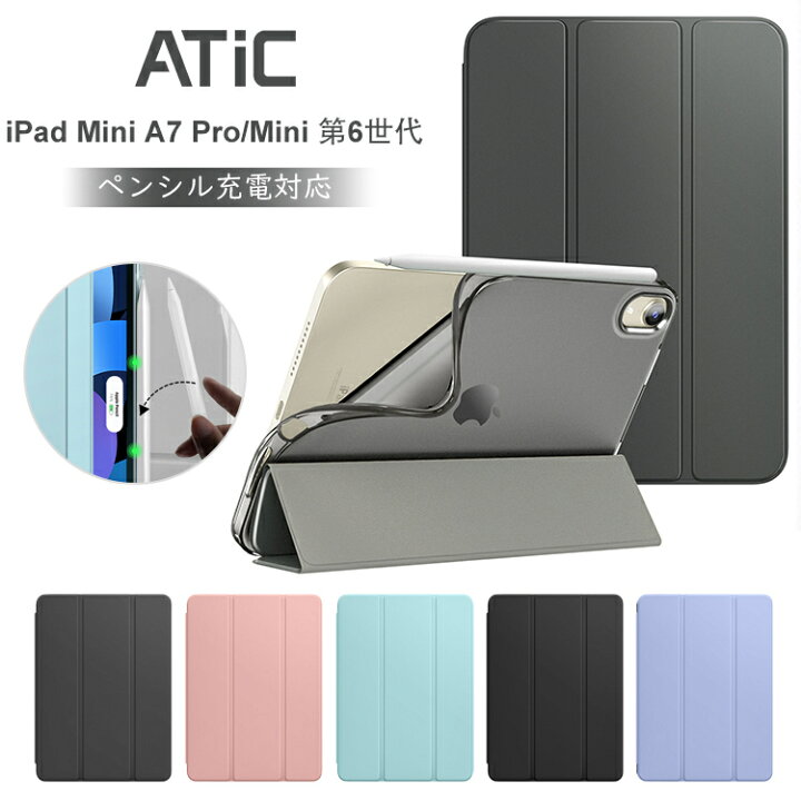 iPad mini(A17 Pro) 第7世代(2024)/iPad mini6 ケース iPad mini 6 