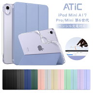 iPad mini A17 Pro ケース 2024 iPad mini7 mini6 ケース カバー mini 6 8.3インチ 6世代 ケース 第6世代…