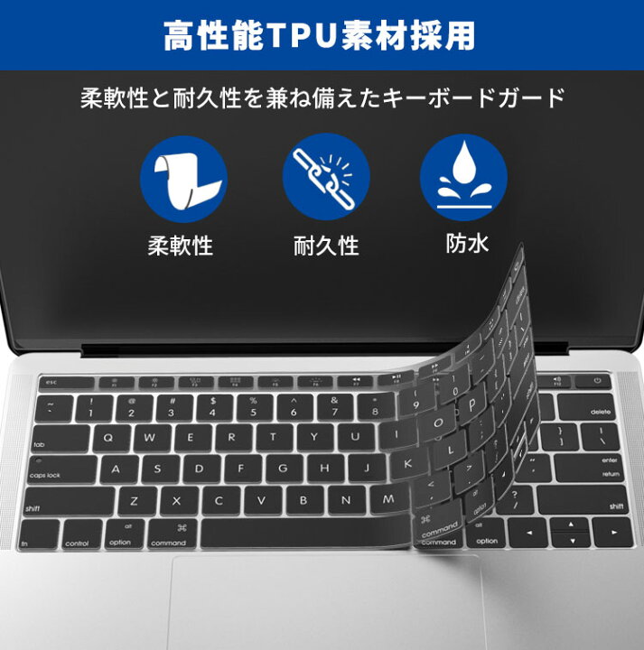楽天市場】MacBook Pro キーボードカバー US配列 -ATiC MacBook Pro 12 
