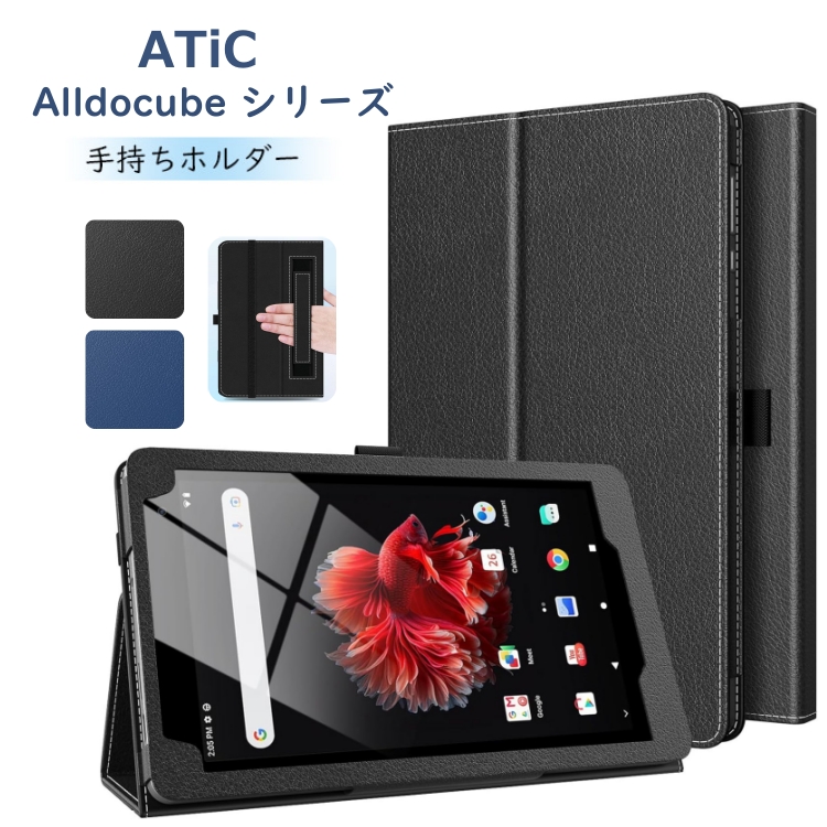 楽天市場】ATiC For alldocube iPlay50/iPlay50 Pro ケース 10.36