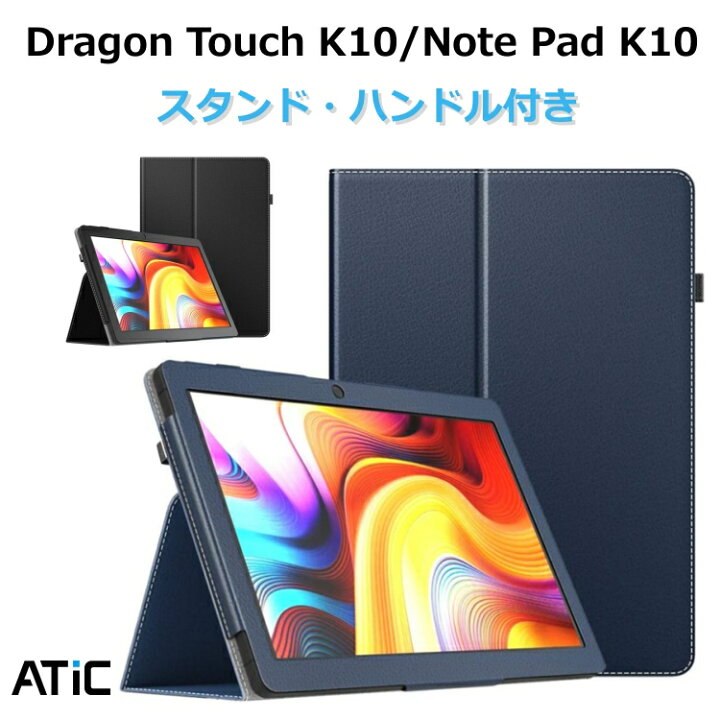 楽天市場】Dragon Touch タブレット K10 /Note Pad K10 ケース ATiC 