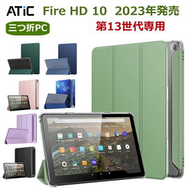 Fire HD 10 ケース カバー 2023 ATiC Fire HD 10 ケース 2023 Fire HD 10 2023適用 第13世代 カバー タブレットケース オートスリープ機能 軽量 薄型 ハードPCバック マイクロファイバー裏地 PUレザー 耐久性 全面保護 スタンドケース 無色透明バック