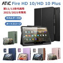 Fire HD 10 ケース 2023 2021 ATiC Fire HD10 / HD10 Plus カバー 2023年発売 Fire HD10 / HD10 Plus 第13世代 第11世…