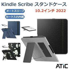 Kindle Scribeケース 10.2インチ 2022 ATiC kindle scribe ケース 2022 カバー キンドル スクライプ スマートカバー 10.2インチ Kindle 全面保護 オートスリープ機能 スタンド様式 ハンドストラップ付き PUレザー材質 耐久性 保護カバー カード入れ内蔵 多機能保護カバー