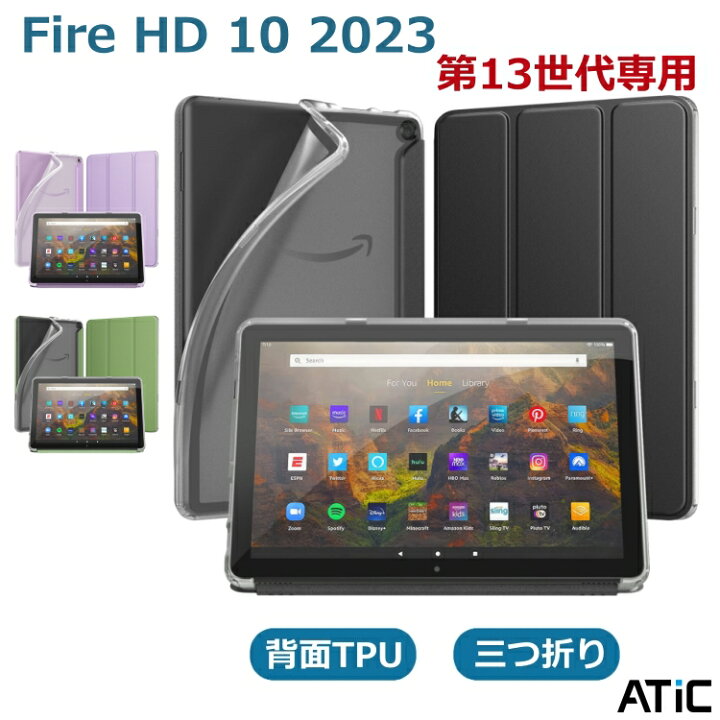 楽天市場】Fire HD 10 2023 ケース 第13世代 ATiC Fire HD 10 2023  
