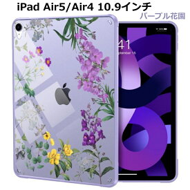 ＼クーポンで300円OFF 3/27迄／iPad 第10世代 10.9 ケース Air 第5世代 Air4 ケース mini6 8.3インチ 9 8 7 第9世代 第8世代 mini 6世代 6 5 ケース カバー 第6世代 10.2 クリア ソフト 9.7 air5 air 4 3 pro 10.5 11 透明 保護カバー TPU製 四角保護 軽量 薄型