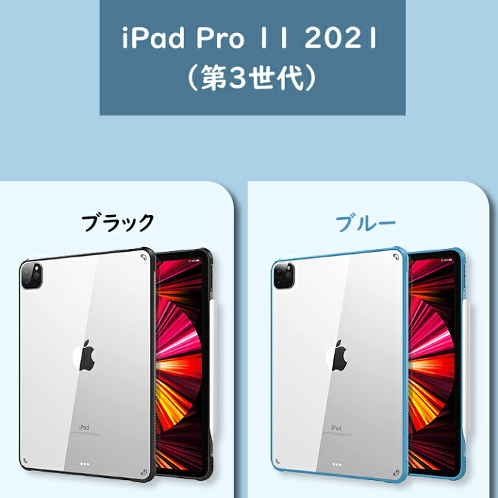 楽天市場】【新色発売】iPad Air 第5世代 Air4 ケース mini6 8.3インチ 9 8 7 第9世代 第8世代 mini 6世代 6 5  ケース カバー 第6世代 10.2 アイパッドミニ6ケース クリア ソフト air 第4世代 9.7 air5 4 3 pro 10.5 11