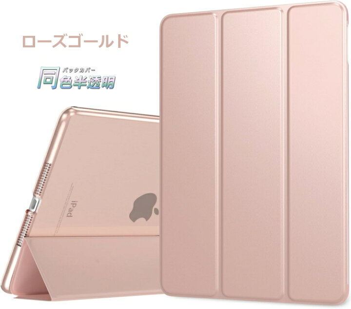 楽天市場】＼クーポンで300円OFF 4/17迄／iPad 9.7 2018 2017 ケース  
