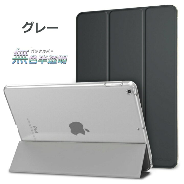 楽天市場】iPad 9.7 2018 2017 ケース カバー ATiC 2018年春モデル 