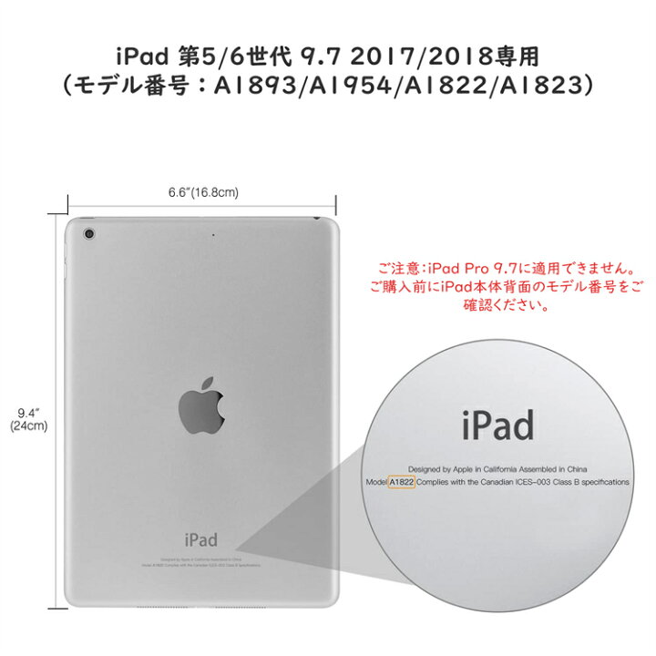 楽天市場】＼クーポンで300円OFF 3/27迄／iPad 9.7 2018 2017 ケース 
