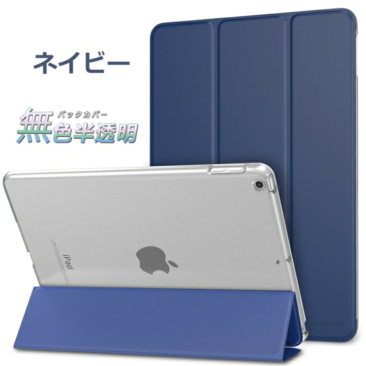 楽天市場】iPad 9.7 2018 2017 ケース カバー ATiC 2018年春モデル 