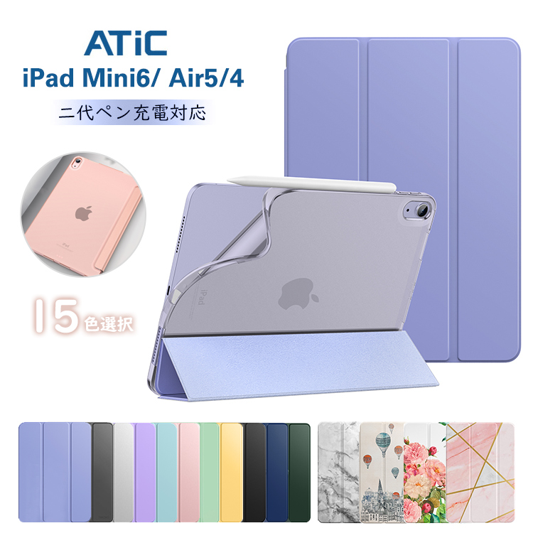＼クーポンで300円OFF 11迄／ATiC iPad mini6 Air5 Air4 10.9 ケース カバー mini 8.3インチ 6世代 ケース 第6世代 アイパッドミニ6ケース iPad Air 第5 4世代 10.9インチ カバー 半透明 TPU オートスリープ 三つ折り スタンド ソフト 軽量 薄型 スマートケース