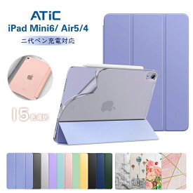 ＼クーポンで300円OFF 6/11迄／ATiC iPad mini6 Air5 Air4 10.9 ケース カバー mini 6 8.3インチ 6世代 ケース 第6世代 アイパッドミニ6ケース iPad Air 5 第5/4世代 10.9インチ カバー 半透明 TPU オートスリープ 三つ折り スタンド ソフト 軽量 薄型 スマートケース